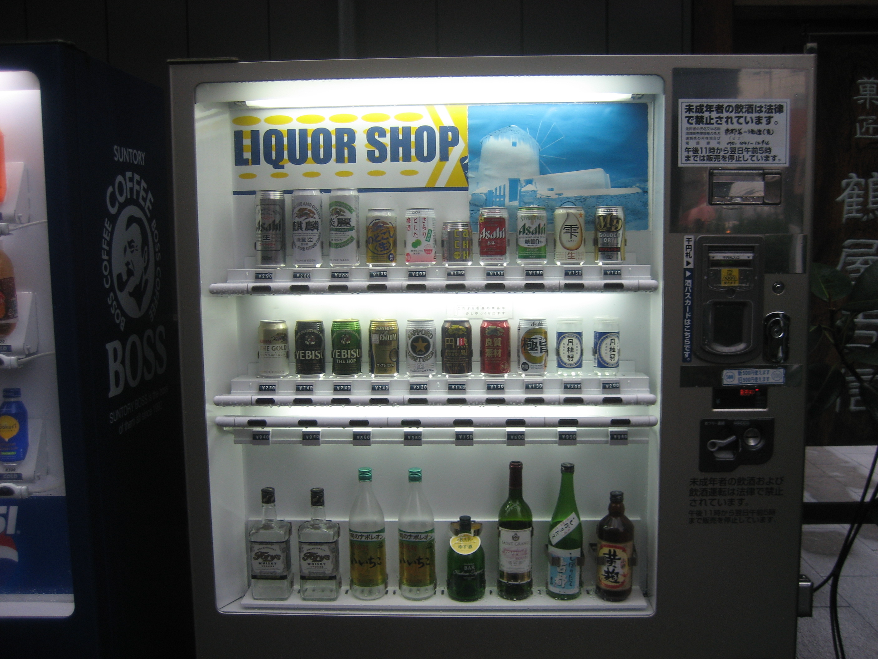 booze-vend-sm.jpg